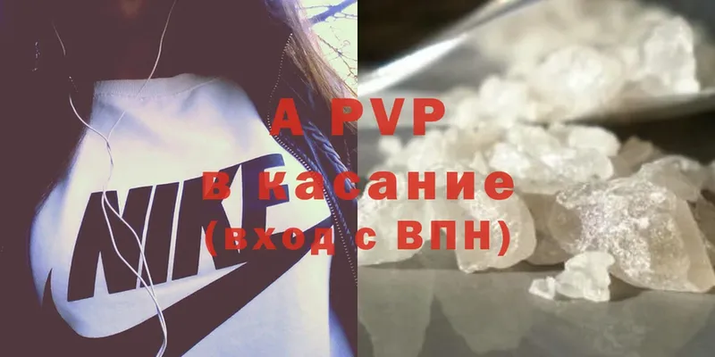 A-PVP Соль  Буй 