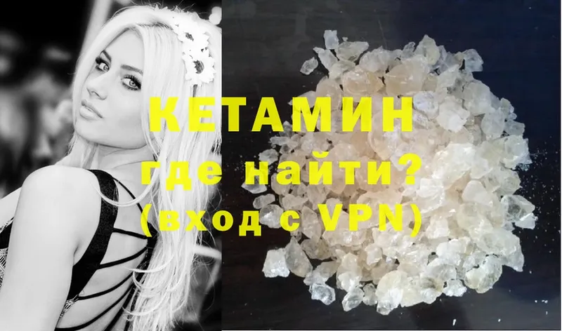 Кетамин ketamine  сколько стоит  Буй 