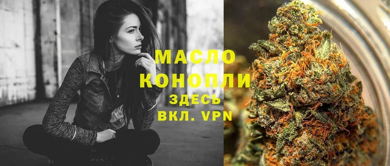 Дистиллят ТГК THC oil  Буй 